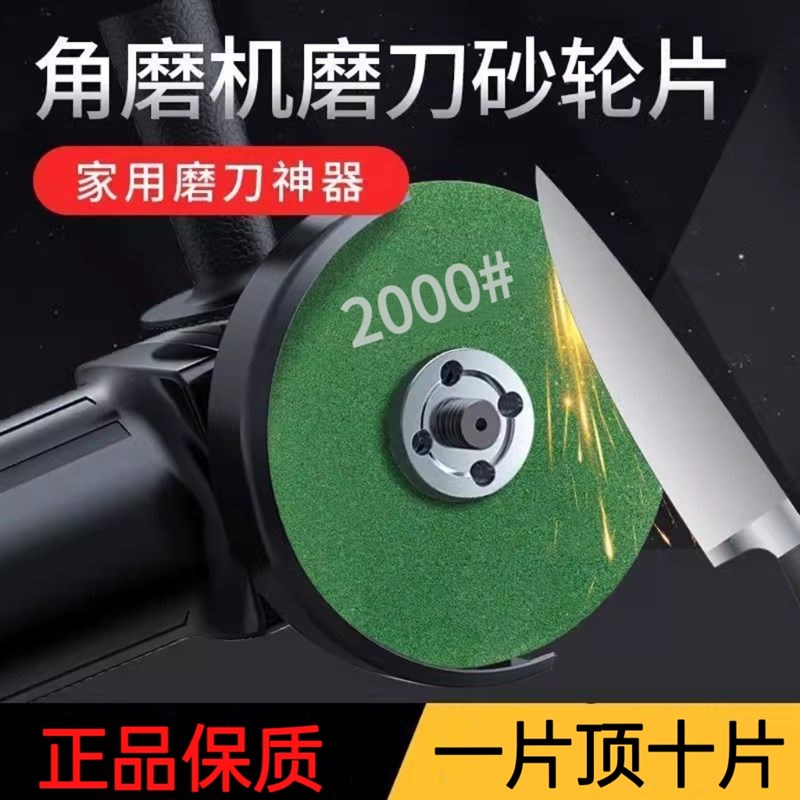 磨刀神器角磨机磨刀砂轮片磨菜刀剪刀农具L磨刀片角磨机专用磨刀