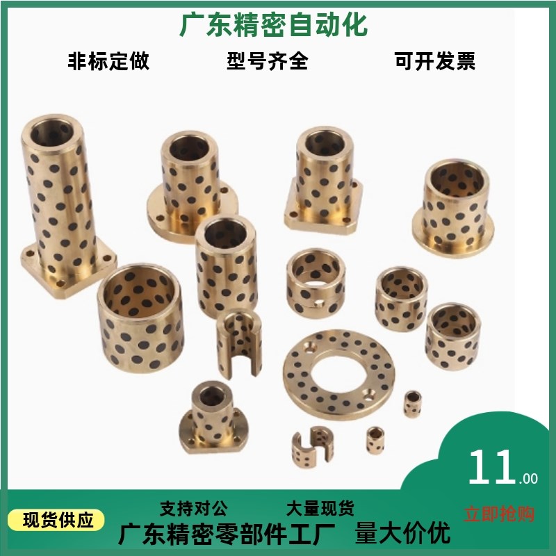 怡H达无油衬套E-OCR0l4-d6-d8-d10-d12-d16-d20-d25-d30-d40-L20