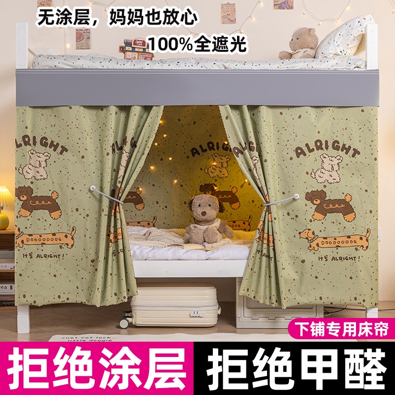 宿舍下铺遮光布床帘学生专用滑z轨下桌遮挡布帘寝室u型轨道桌帘子