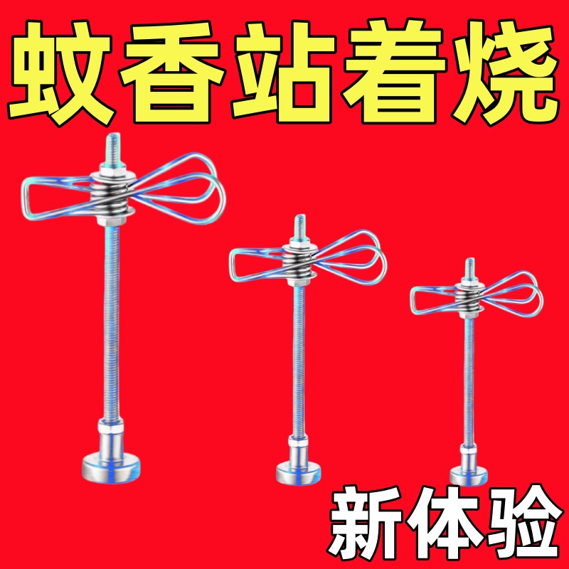 磁吸蚊香夹蚊香放置n器神器支架支撑架底座夹子架子家用新款艾条