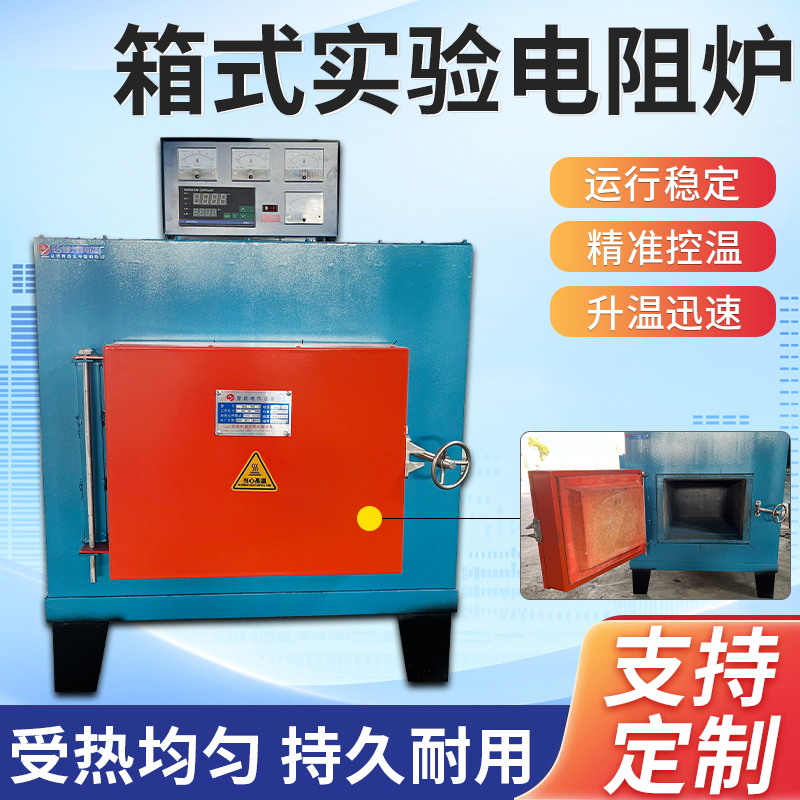 马弗炉箱式e实验室用电阻炉灰化回火退火淬火炉高温马沸炉工业电