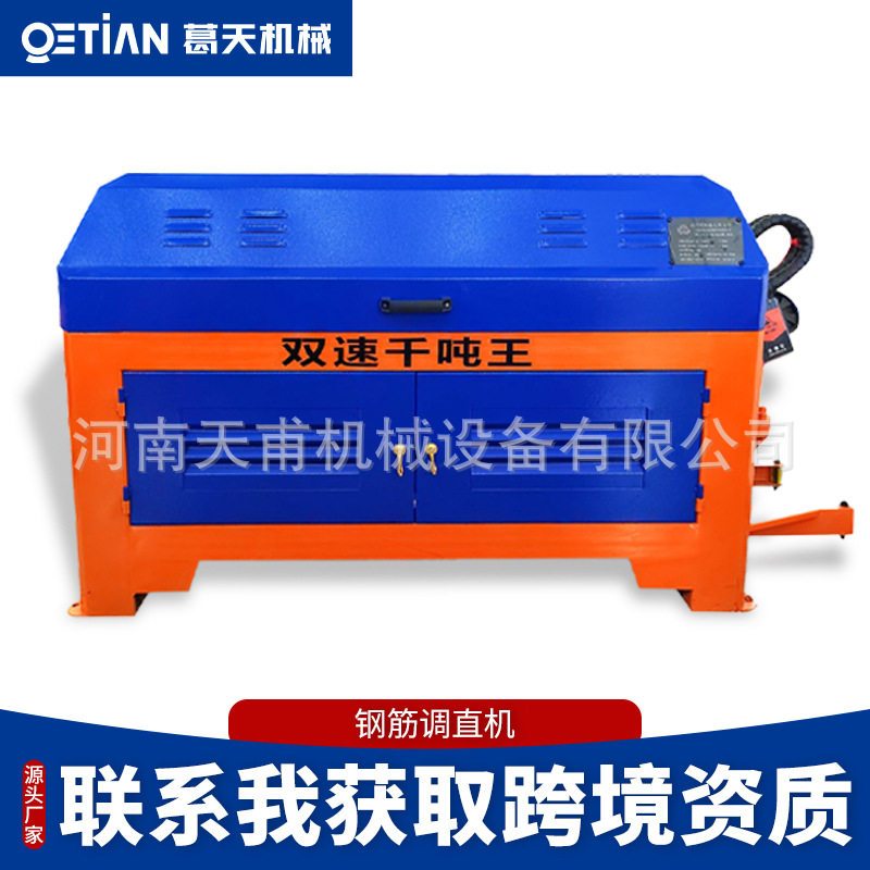 全自动钢筋调直机数控高速液压校直矫直机切断细盘螺纹圆钢拉直机,五金/工具,液压机/油压机,淘宝优惠券,粉丝福利购,淘宝优惠卷