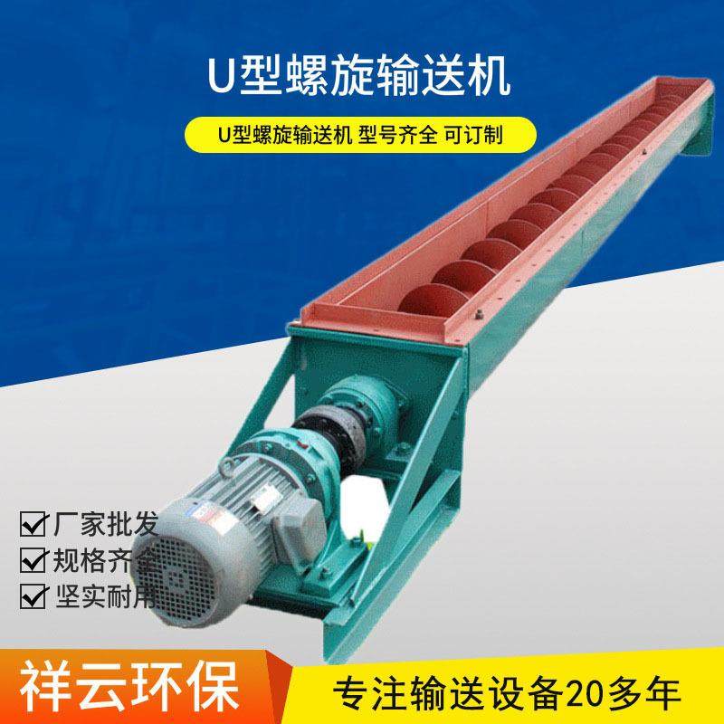 厂家供应单轴螺旋给料机 石灰粉箱式投料机 水平U型螺旋输送机,农机/农具/农膜,林业机械,淘宝优惠券,粉丝福利购,淘宝优惠卷