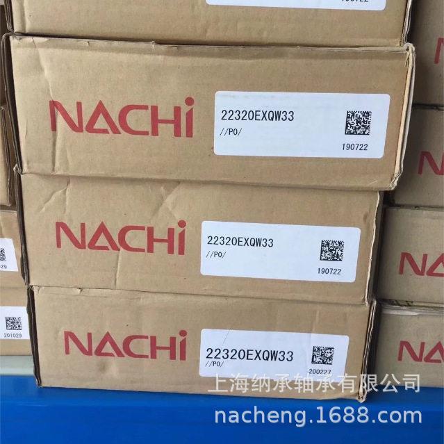 轴承  22320 22320EXQW33 22320EXK 轴承 正品