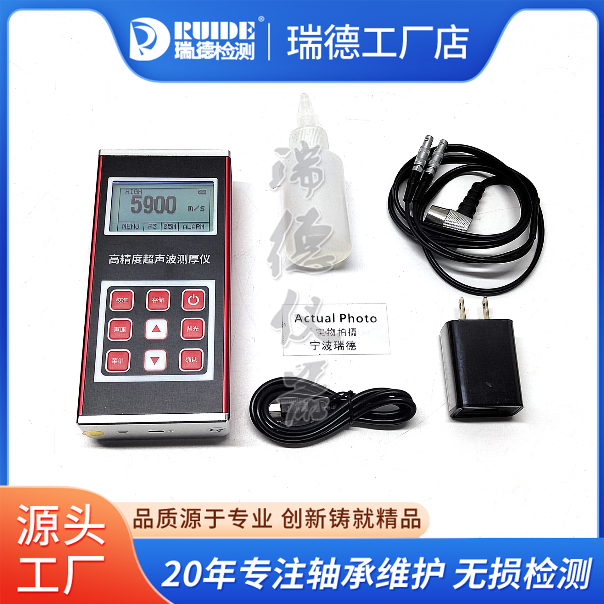 宁波瑞德智能型超声波测厚仪LD1083-HEA高性能低功耗微处理器现货