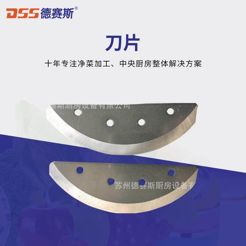 厂家供应切菜机刀盘果蔬加 工厂设备DQC-601/611片刀盘片刀,清洗/食品/商业设备,果蔬加工设备,淘宝优惠券,粉丝福利购,淘宝优惠卷