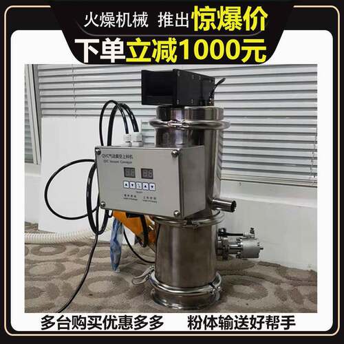 厂家供应气动真空上料机粉料颗粒吸料机全自动真空上料机输送设备