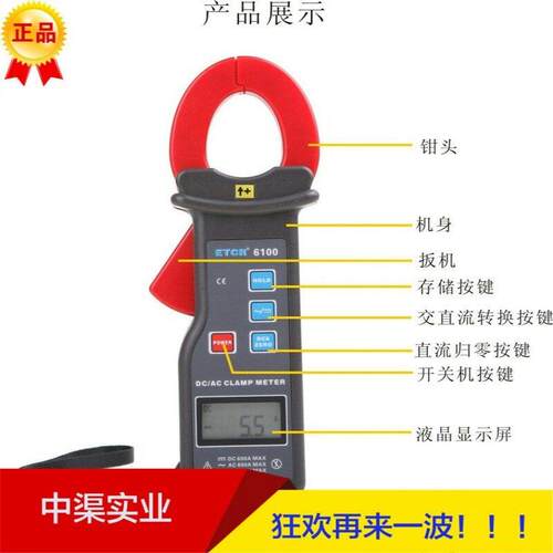交直流钳形电流表ETCR6100型AC/DC 0.0A～1000A电流钳形表