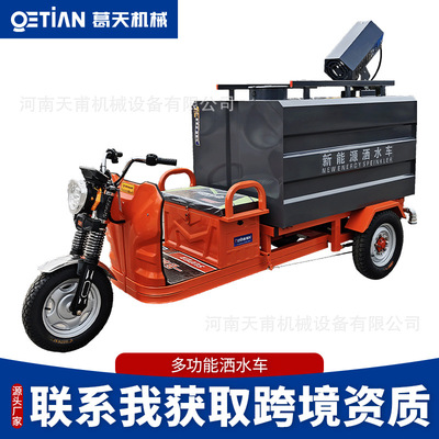 电动洒水车工地用四轮雾炮降尘多功能新能源六轮喷洒车道路冲洗车