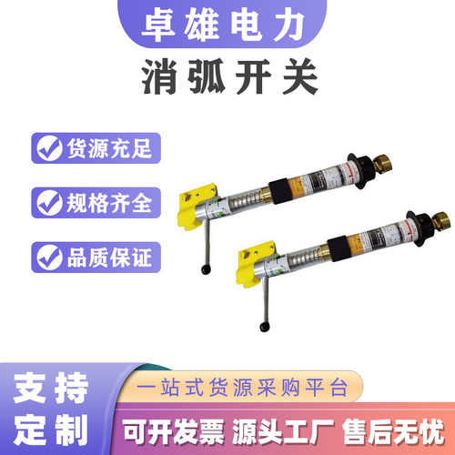 旁路电缆临时跨接器线路消弧熔断器安全断路器带电作业消弧开关