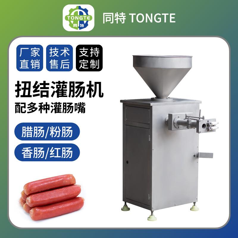 灌肠机全自动火腿肠腊肠气动灌肠机热狗香肠注肠机不锈钢大型肉肠