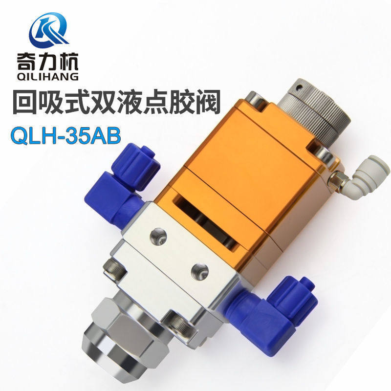 QLH-39AB点胶机阀提升回吸式双液点胶机配件工业点胶气动涂胶阀,包装,五金配件包装,淘宝优惠券,粉丝福利购,淘宝优惠卷