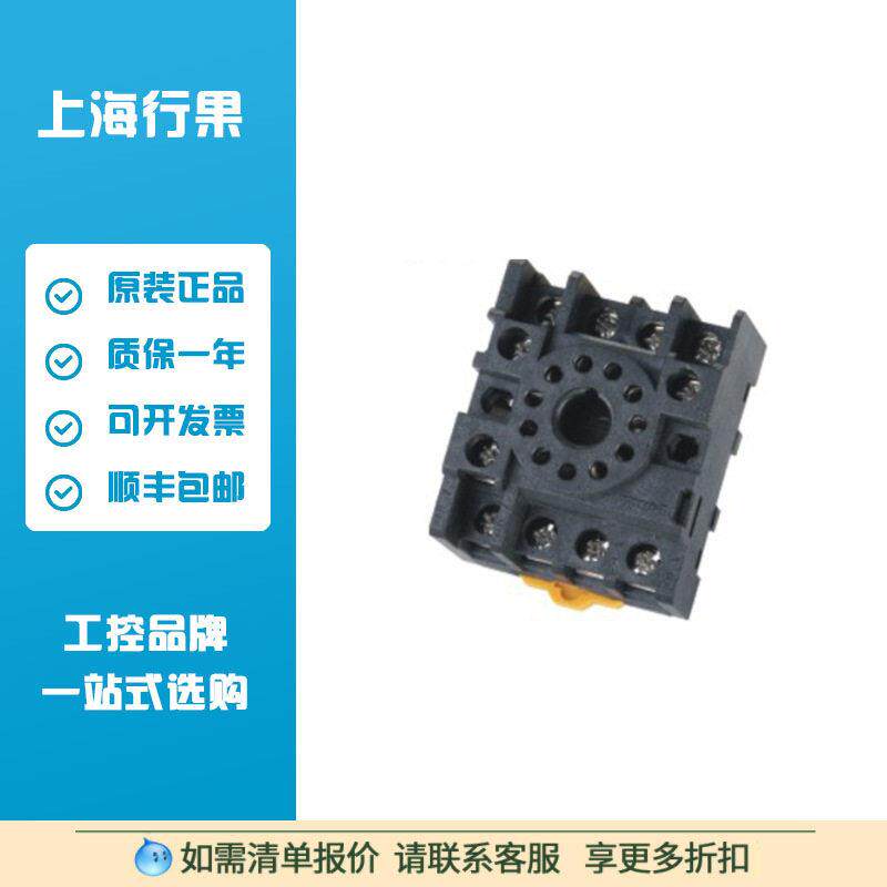 OMRON欧姆龙继电器座子 PF113A-E 原装现货