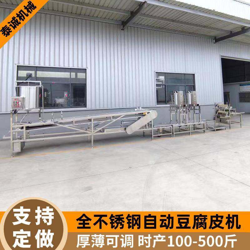 大型全自动豆腐皮机一键操作厚薄可调仿手工干豆腐机生产线千张机