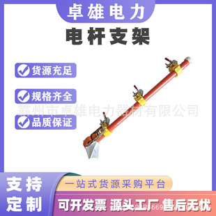 玻璃钢电杆电缆支架带电作业固定支架多功能1.5米绝缘临时横担