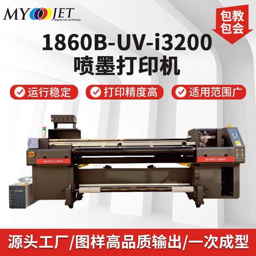 厂家供应 i200导带机皮革灯布装饰画玻璃肌理画广告打印机