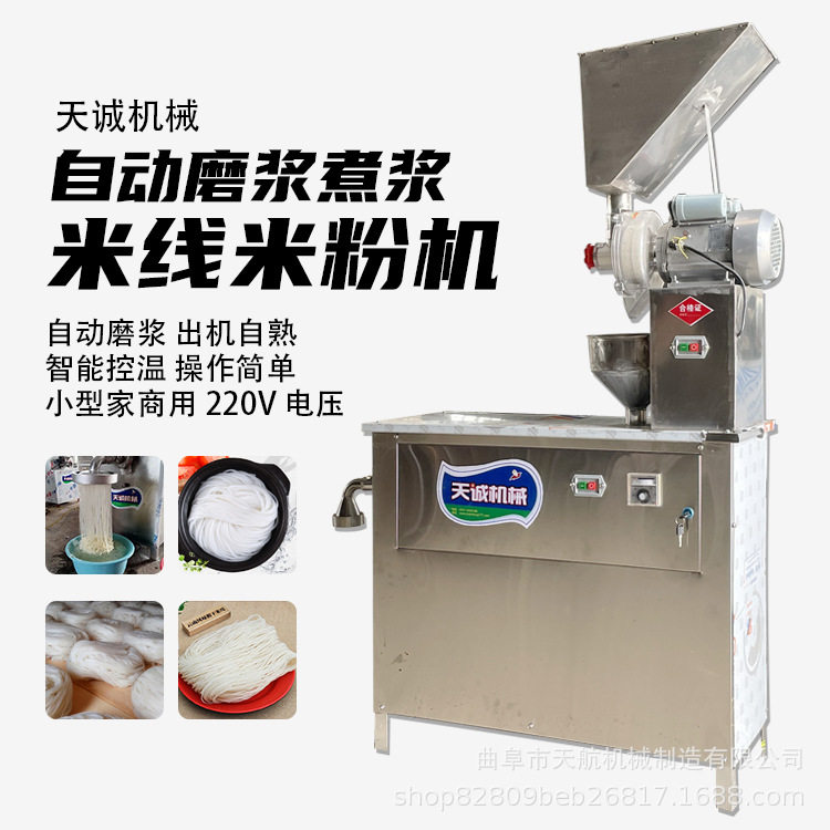 早市小吃酸汤子机家用馇条机多功能米线机创业设备