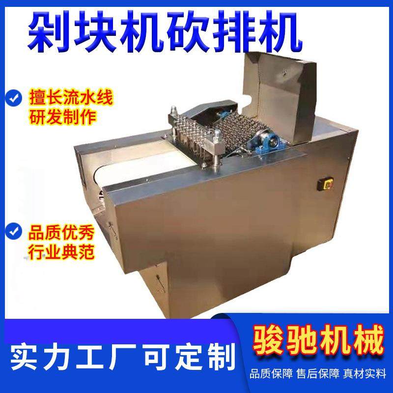 全自动小型多功能切肉块机器商用不锈钢冷冻牛羊肉鱼鸭剁块机现货,机械设备,农业机械/园林设备/畜牧设备,淘宝优惠券,粉丝福利购,淘宝优惠卷