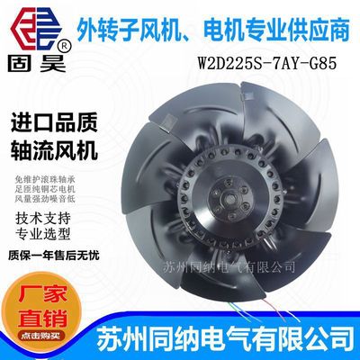 西门子伺服电机主轴外转子散热风机扇CTB广数机床W2D225S-7AY-G85