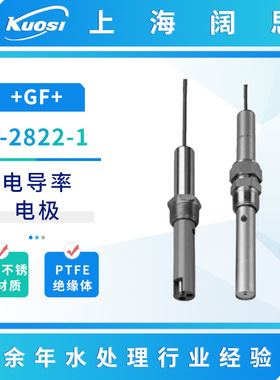 +GF+电导率探头Signet3-2822-1/2839-2842电导率电阻率电极传感器