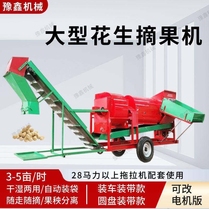 烟台花生摘果机干湿两用 8000型摘花生机自动装袋 农用电动打果机,机械设备,农业机械/园林设备/畜牧设备,淘宝优惠券,粉丝福利购,淘宝优惠卷