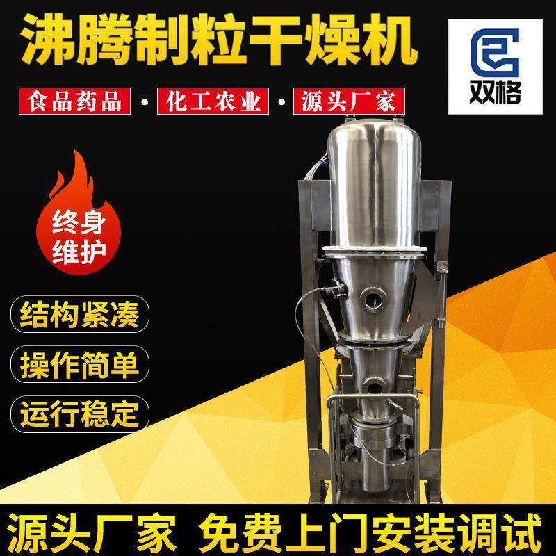工业碳酸钙沸腾制粒机感冒冲剂颗粒造粒机速溶茶粉沸腾制粒干燥机,清洗/食品/商业设备,其他食品加工设备,淘宝优惠券,粉丝福利购,淘宝优惠卷