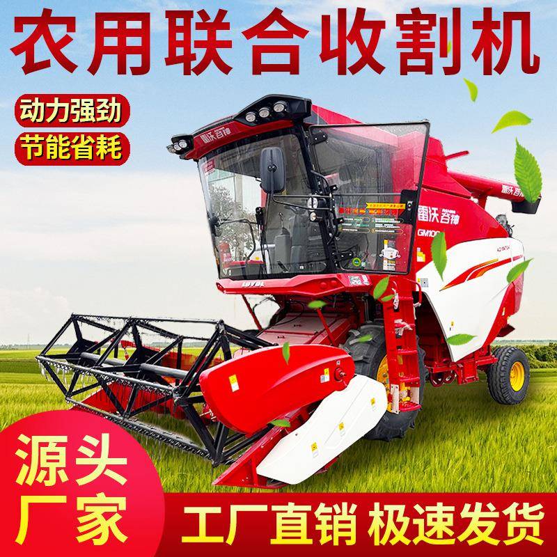 收割机手扶自走式收割机 梯田山地泥泞水田稻谷水稻座驾联合
