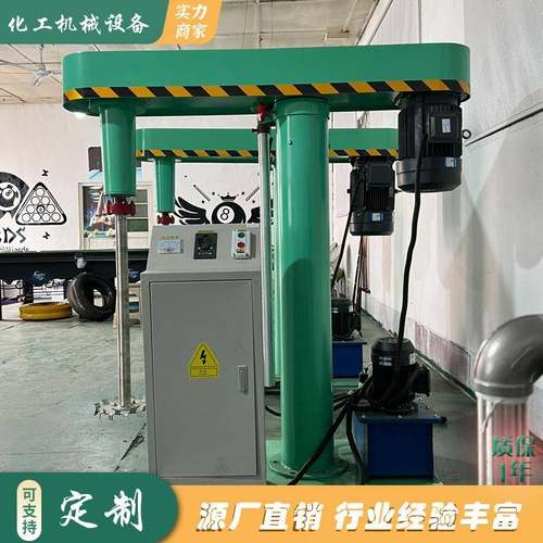 高速分散机 水性油漆涂料搅拌机 液压升降分散机 变频调速分散机