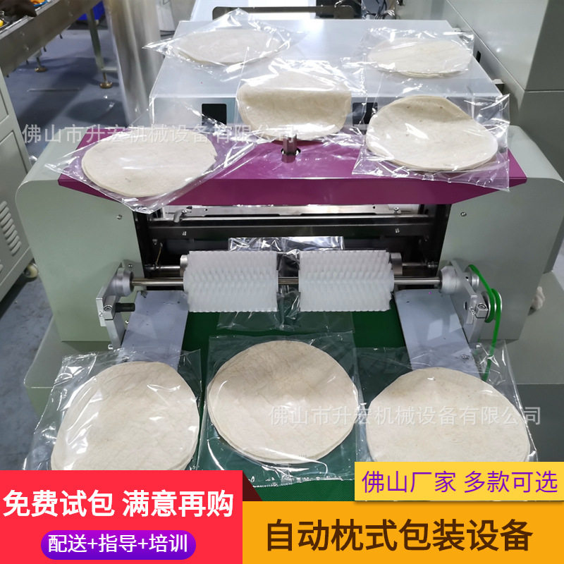 墨西哥卷饼包装机 北京鸡肉卷面饼自动包装机 新疆烤馕饼包装机