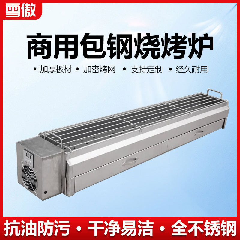商用包钢碳炉烧烤炉风机款炉子加厚不锈钢摆摊夜市户外木炭烧烤架
