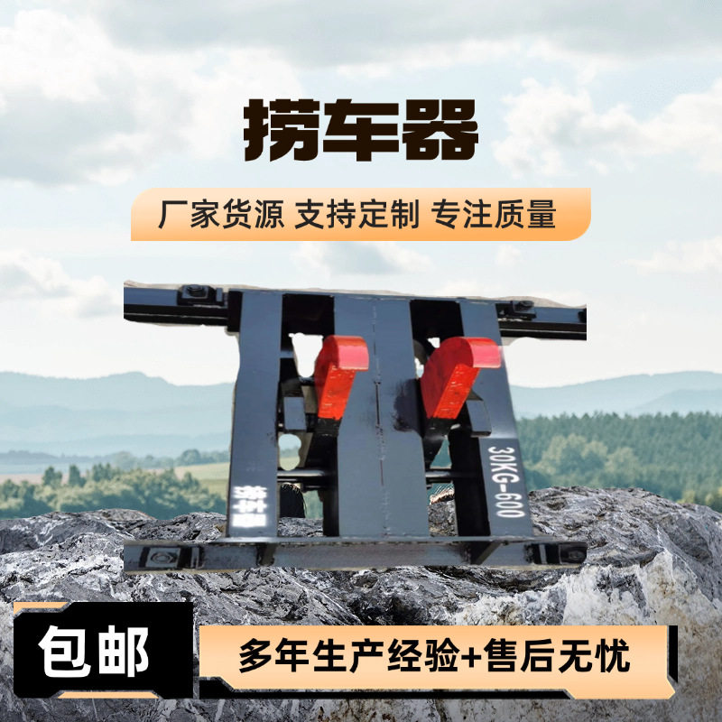 矿用捞车器30kg-600轨距用厂家直供斜井跑车双钩捞车器