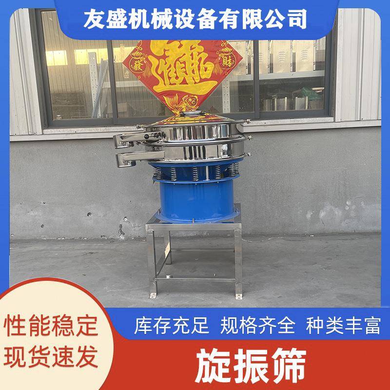 多层筛分振动筛 小型电动粉末筛 豆浆过滤机豆制品滤浆机