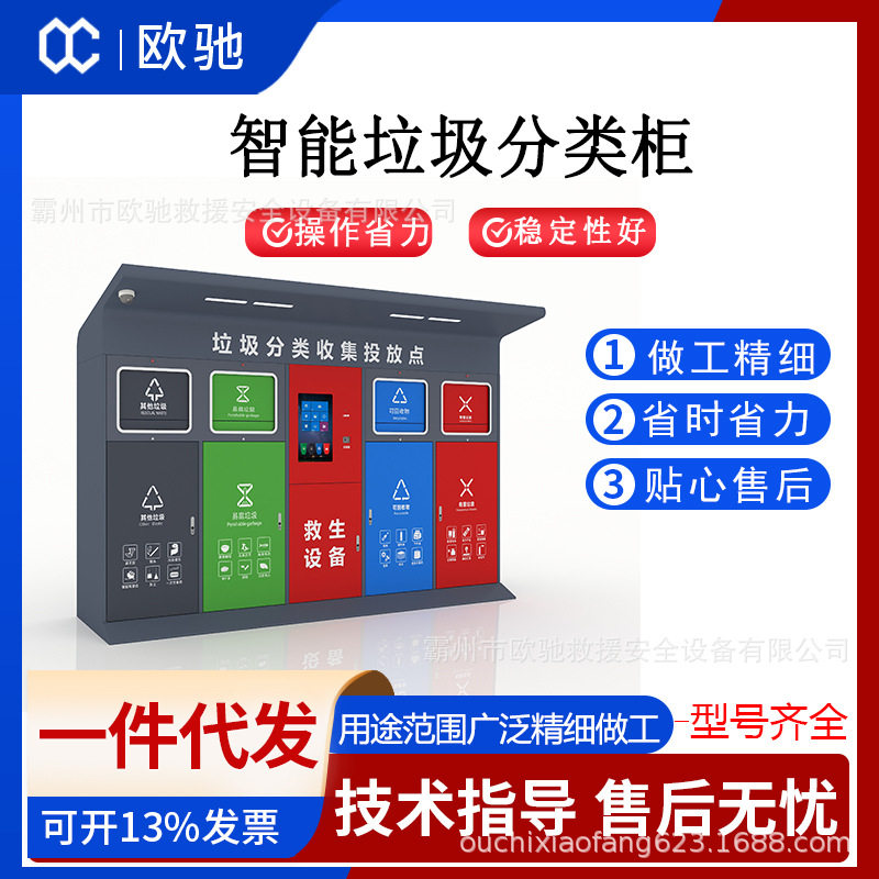 脚踏垃圾分类箱智能垃圾分类柜单位学校垃圾收集柜有偿回收投放柜