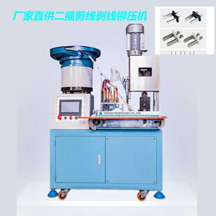 电源线插头机二插自动机二插自动机美规欧标小南非插头设备