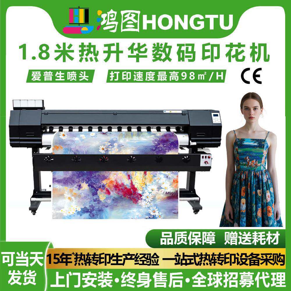 广州鸿图服装印花印刷热升华机器其它