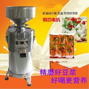 125型不锈钢浆渣分离磨浆机 立式商用磨豆浆机 家用磨粉机器