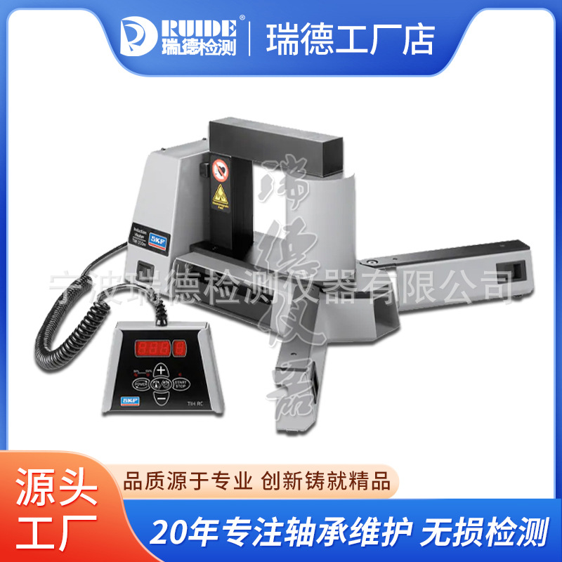 SKF进口感应轴承加热器TIH030M/TIH100m/TIH220M/729659C/TWIM15