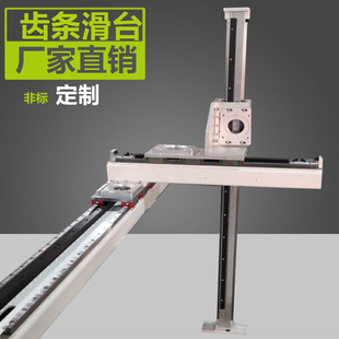 重型齿条齿轮模组滑台三轴悬臂机械手齿条直线模组龙门桁架滑台