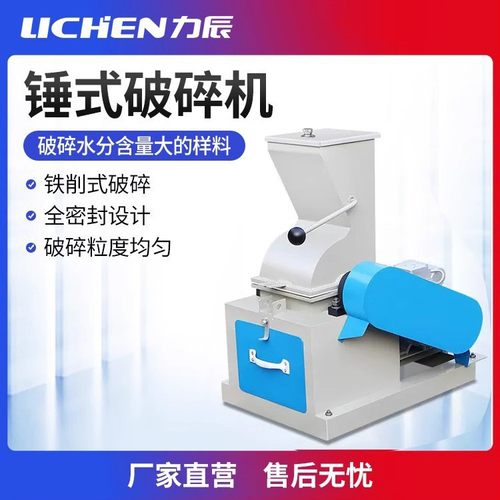 力辰锤式破碎机大中小干湿两用锤式制沙机 煤炭石料煤焦炭砖头