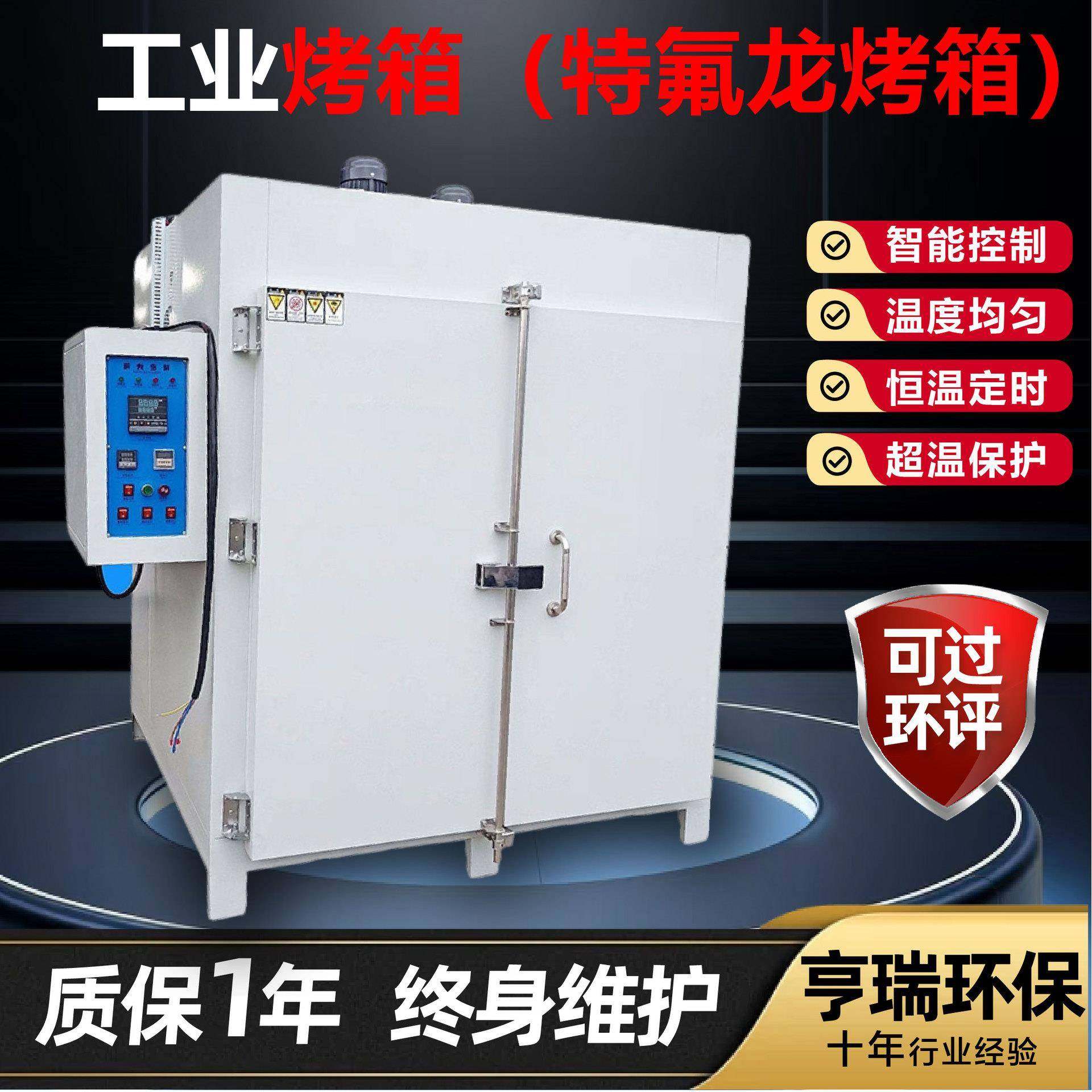 工业烤箱高温恒温烤箱不锈钢无尘环保特氟龙高温烤箱高温干燥箱,清洗/食品/商业设备,其他食品加工设备,淘宝优惠券,粉丝福利购,淘宝优惠卷