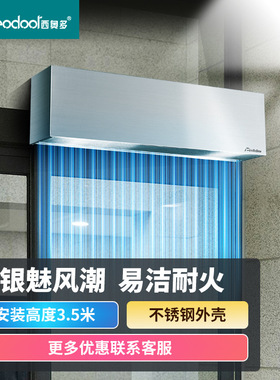 空气幕名牌西奥多离心风幕机银逸风系列不锈钢材质高速低噪音