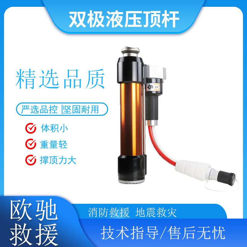 GYCD-220/775双级液压顶杆单接口援撑顶杆460-1065mm起重顶升器