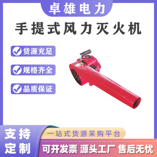 消防救援手提式风力灭火机大功率森林灭火吹风机森林消防灭火机