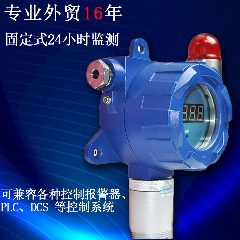 固定式红外在线CO2分析仪 进口传感器  二氧化碳气体检测仪