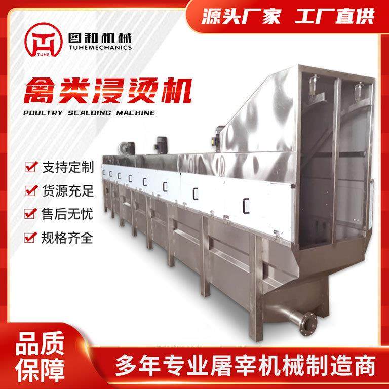 禽类肉鸭屠宰流水线浸烫设备蒸汽加热浸烫机白条鸡预烫机,五金/工具,其他机械五金,淘宝优惠券,粉丝福利购,淘宝优惠卷