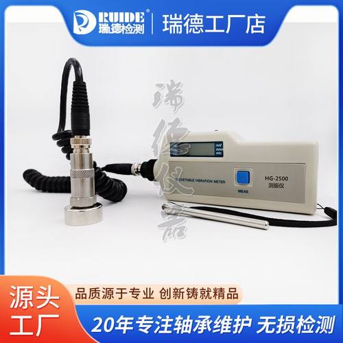瑞德新款手持测振仪笔HG-2500 LY-311 VB-2000 GW63A电机水泵