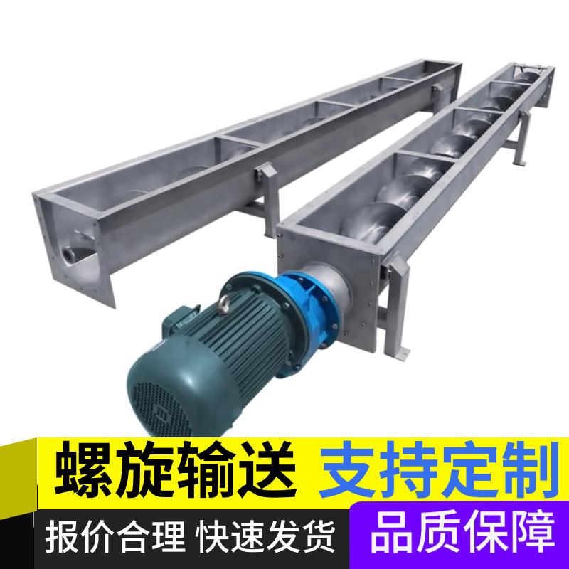 螺旋输送机管式粉煤灰水泥提升机有轴绞龙送料机输送带绞龙 输送