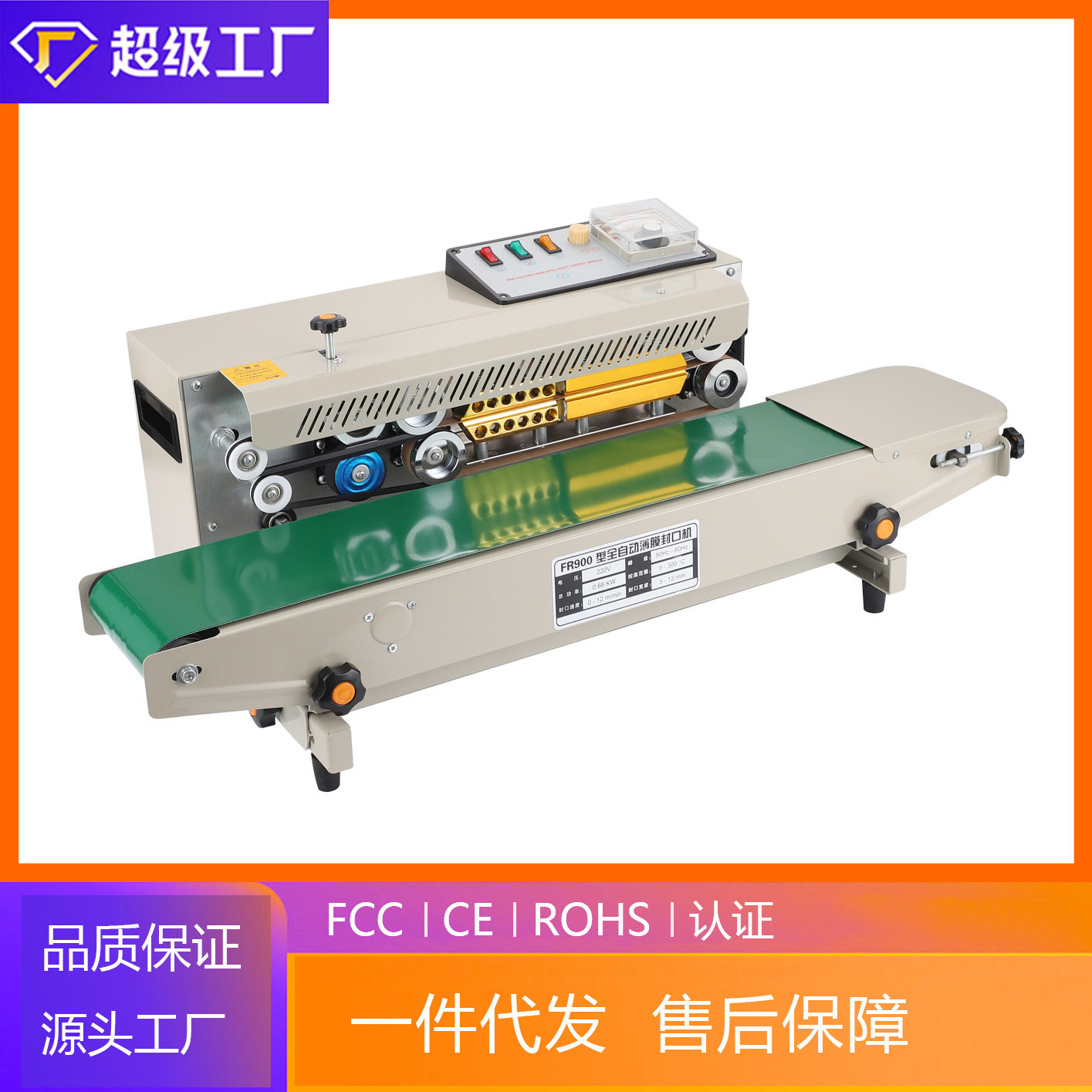 全自动封口机茶叶月饼封口机铝箔袋包装机商用塑料薄膜连续封口机,清洗/食品/商业设备,其他清洗机,淘宝优惠券,粉丝福利购,淘宝优惠卷