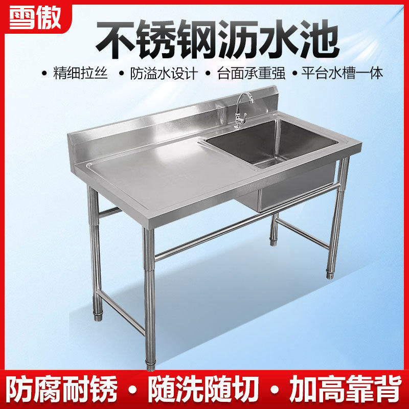 商用304不锈钢水池杀鱼沥水池操作台带支架平板