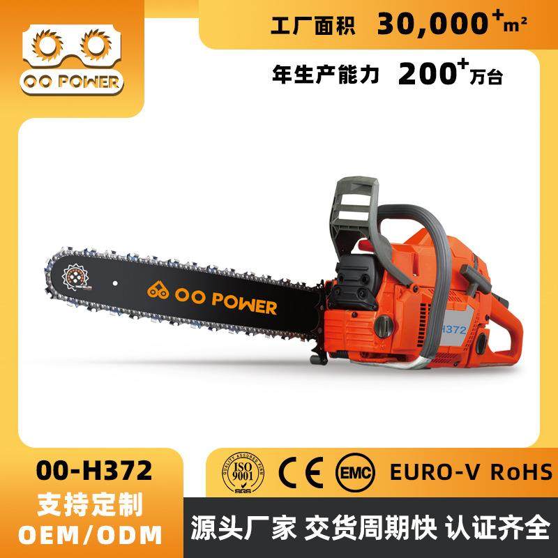 H372大功率20寸二冲程油锯伐木锯户外砍树伐木机手提园林链条锯,机械设备,农业机械/园林设备/畜牧设备,淘宝优惠券,粉丝福利购,淘宝优惠卷